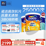 多乐士（Dulux）乳胶漆净味防霉抗菌家用墙面漆室内墙漆翻新修补 油漆涂料自喷漆 瓷洁三倍防霉 A8145 54L套装 白漆 不可调色