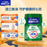 雀巢（Nestle）怡养健心鱼油中老年奶粉高钙富硒富含钾800g成人奶粉 中秋送长辈