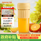 九阳（Joyoung）【中秋礼物】榨汁杯 家用小型便携榨汁机 水果果蔬果汁机 辅食机搅拌杯多功能自动清洗LJ325黄