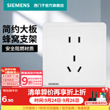 西门子（SIEMENS） 开关插座面板 墙壁大板二三插暗装 致典系列雅白色 正五孔二三插 插座