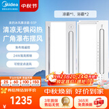 美的（Midea）凉霸厨房吹风照明一体二合一卫生间集成吊顶遥控冷风机B3P套餐
