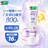 好来（DARLIE）原黑人星耀白牙膏2倍抗黄美白去烟渍除臭清新口气多肉葡萄120g