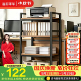溢彩年华打印机置物架落地书架木板货架储物架阳台多功能收纳架子防锈4281