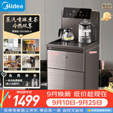 美的（Midea）星河茶吧机饮水机家用热水壶烧水壶电热水壶客厅下置星茶吧柜智能语音YD2388S-X