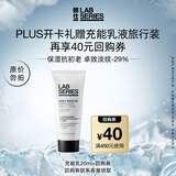 朗仕保湿焕亮精华乳液20ml【plus开卡礼】