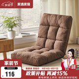 家逸懒人沙发可躺可睡单人榻米沙发椅卧室床上靠背椅小户型阳台飘窗椅