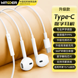 智国者【热销1000W+】有线耳机type-c接口数字音频手机带线2026最新款半入耳hifi适用华为苹果17iphone15
