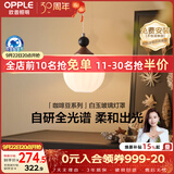 欧普照明（OPPLE）全光谱护眼卧室玄关灯中古风奶复古油风木纹色球形吊灯 咖啡豆1头