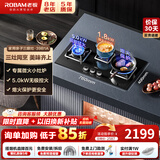 老板（Robam）燃气灶 煤气灶双灶 家用5.2kW大火力熄火保护灶台 天然气燃气灶 一级能效  以旧换新 智能燃气灶 64%热效率【三眼灶39B1A】5.0kW