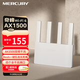水星（MERCURY）奇峰AX1500 WiFi6双千兆无线路由器 5G双频 高速wifi穿墙游戏路由 全屋覆盖信号增强A15G