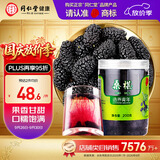 同仁堂品牌北京同仁堂桑椹198g黑桑葚桑椹干搭枸杞桂圆茶原料非中药材