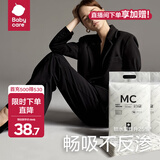 babycare产褥垫孕妇妈妈产后护理垫女性一次性床单防水护理隔尿垫 Air Pro护理垫15片【60cm*90cm】
