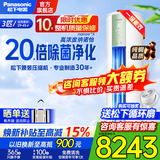 松下（Panasonic）净悦星3匹新一级能效变频冷暖圆柱柜机20倍纳诺怡除菌原装压缩机纯铜管客厅立式空调以旧换新补贴 净悦星 3匹 一级能效ZY72F310G绿色