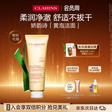 娇韵诗柔润泡沫洁面乳125ml 洗面奶氨基酸温和护肤品礼物