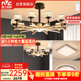 雷士（NVC）美式轻奢客厅灯灯臂发光吊灯无极调光灯饰两室两厅WHXD114F/G-02