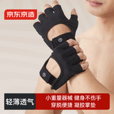 京东京造 健身手套单杆引体向上骑行男运动防滑半指手套 XL码