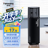 梵想（FANXIANG）8GB U盘 USB2.0 专业招标投标小u盘 迷你便携 即插即用 企业竞标车载电脑通用金属优盘F202黑色