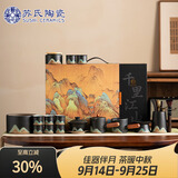 苏氏陶瓷丨国潮风釉画彩功夫茶具千里江山茶杯实木茶壶精致礼盒装中秋礼