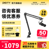 谛听（DEITY）VO-7U游戏麦克风桌面电脑白色人声配音动圈直播话筒录音免声卡降噪K歌网课收音颜值唱歌神器爱图仕 悬臂套装(黑） VO-7U