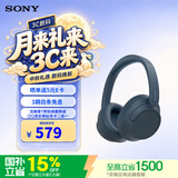 索尼（SONY） WH-CH720N 头戴式无线蓝牙耳机 AI主动降噪 办公网课游戏生日礼物送男女友学生孩子 蓝色