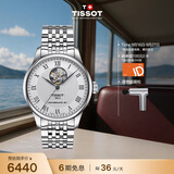天梭（TISSOT） 手表 力洛克系列男表 瑞士自动机械男士钢带商务表生日礼物