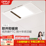 欧普照明（OPPLE）风暖浴霸卫生间照明排气一体集成吊顶浴室取暖 F165-E