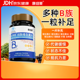 康纽莱维生素b族多种复合维生素含8种维b1b2b6b12男女士提高代谢生物素