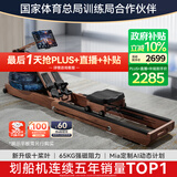 麦瑞克（MERACH）划船机家用水阻磁控室内运动健身器材智能调节可折叠MR-950R7ZH/1