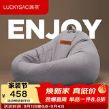 LUCKYSAC懒人沙发豆袋EPP 客厅卧室阳台单人榻米小沙发椅 舒适款暖灰色