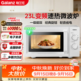 格兰仕（Galanz）变频微波炉家用 23L大容量 一级能效省电 转盘加热 简易旋钮操控X50（变频节能款）