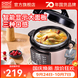 双喜 美味鲜系列电压力锅  多功能智能电高压锅 【新品】美味鲜  5L