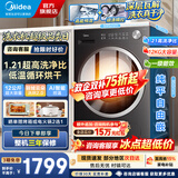 美的（Midea）滚筒洗衣机全自动10/12公斤大容量洗脱/洗烘一体带烘干家用变频一级能效家电补贴 以旧换新 12公斤带烘干V56T【升级新款】 滚筒洗烘