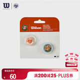 Wilson威尔胜法网联名系列网球拍避震器2只装