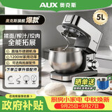 奥克斯（AUX）厨师机家用和面机不锈钢揉面机5L搅拌机多功能打蛋器1200W奶油机料理机SC-662C