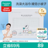 全棉时代婴儿浴巾6层水洗纱布浴巾宝宝纯棉大毛巾新生儿礼盒白色115*115cm