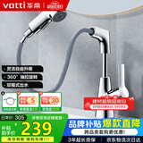 华帝（VATTI）面盆水龙头升降抽拉式冷热双控浴室卫生间洗手洗脸台盆龙头