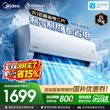 美的空调 大1.5匹挂机 酷省电二代 1匹家用卧室空调 变频新一级能效 以旧换新国家补贴 美的空调旗舰店 酷省电二代 大1匹 制冷省电40%