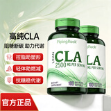 PIPING ROCK共轭亚油酸CLA软胶囊 2500mg*100粒 运动减脂塑形提高代谢 两瓶装