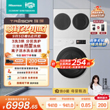 海信（Hisense）璀璨棉花糖热泵洗烘三筒洗衣机 分区洗全家筒活水健康自由组合 三桶WH130E8Q-1+WV20W以旧换新补贴