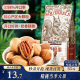 三只松鼠碧根果 每日坚果炒货干果进口休闲零食小吃160g