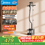 美的（Midea）【服装店商用】立式挂烫机/熨烫机45g/min大蒸汽新款家用高端礼服烫衣服神器团购YGD30S1