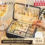 EACHY 首饰盒收纳盒新婚生日礼物精致大容量项链手链收纳展示架 蓝