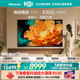 海信电视大薄荷100E52Q 100吋 灵指AI指向遥控 柔光防眩屏 超画质U+MiniLED 288Hz高刷 能效补贴电视