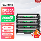 才进适用惠普m227fdw硒鼓原装m203dw/dn/d粉盒m227d/sdn/fdn打印机碳粉hp30a墨盒cf230a墨粉laserjet pro mfp