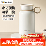 小熊（Bear）保温杯 316不锈钢便携保冷杯小容量水杯学生男女士杯子儿童300ml
