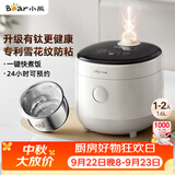小熊（Bear）电饭煲 1-2人 有钛0涂层健康 不锈钢防粘内胆 多功能智能预约小电饭锅1.6L DFB-C16M3有钛