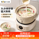 小熊（Bear）电炖锅 电砂锅 煲汤锅 炖汤锅 电炖盅 煮粥锅3-4人用煲仔饭分体式电砂锅耐高温DSG-D30S1 3L