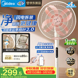 美的（Midea）【幸运草安睡2.0MAX】闪电拆装直流变频家用电风扇语音遥控大风量落地扇一级能效卧室静音新款电扇