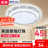 ARROW箭牌照明 吸顶灯led卧室灯客厅厨房走道阳台灯三防灯中山灯具 水晶-64W三色50cm适18平内