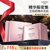 MAYSU美素小玫瑰娇嫩补水保湿清透水润肌肤精华水光面膜 6片